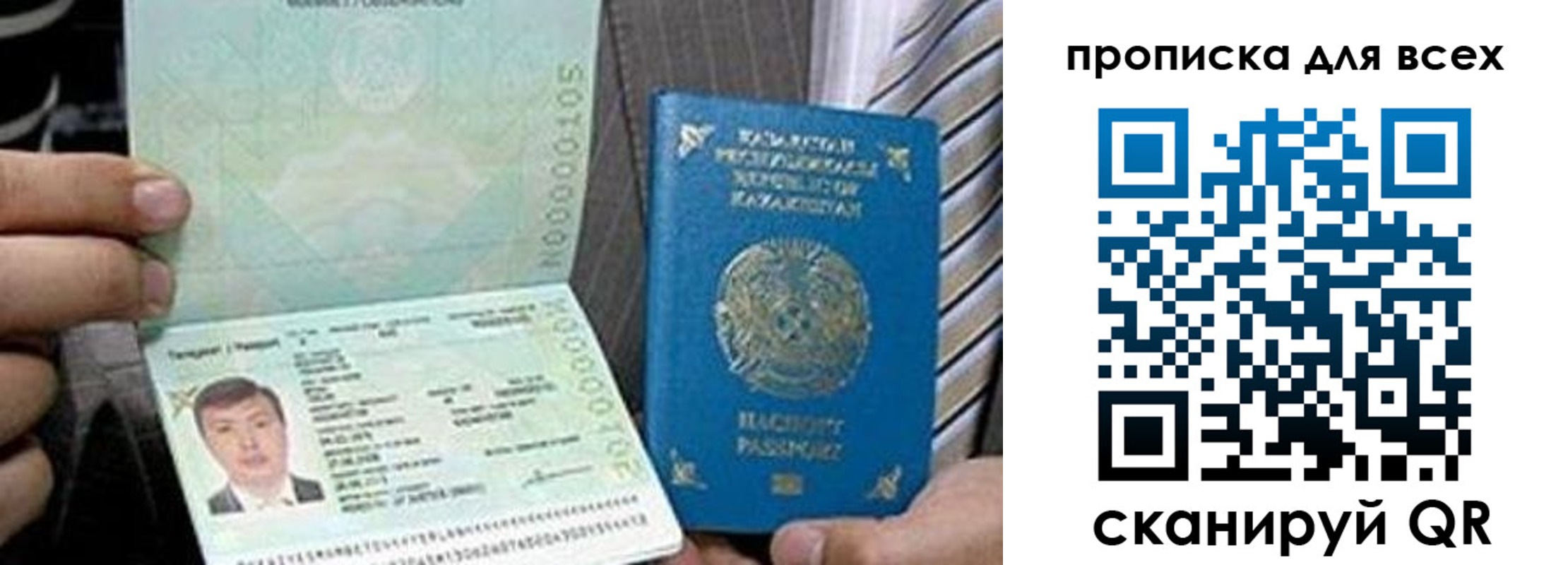 регистрация для школы в Тайге