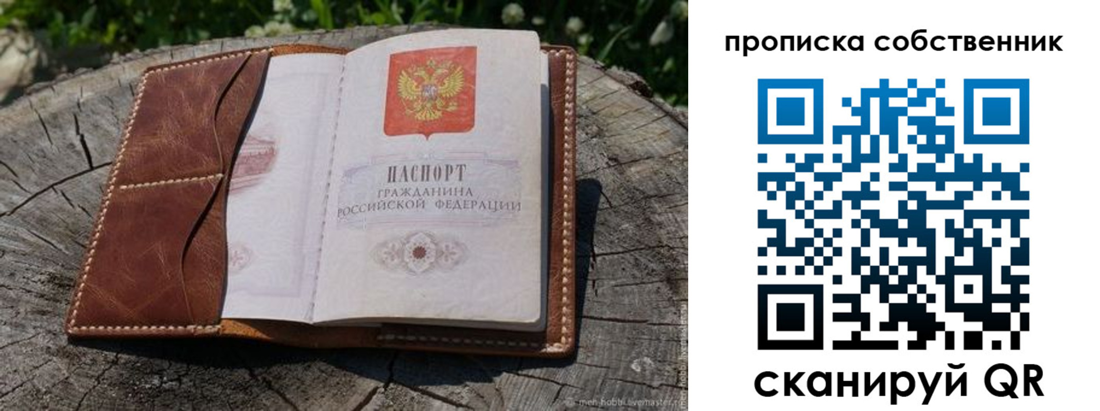 регистрация для дет. сада в Тайге