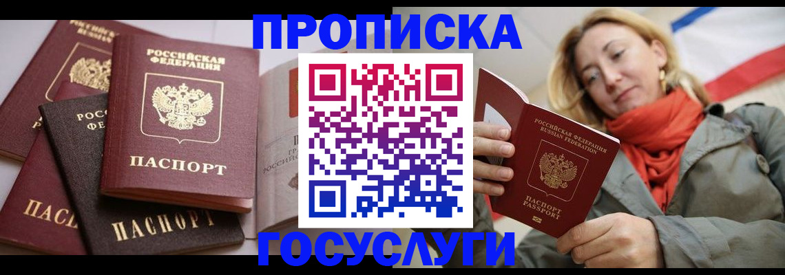 временная регистрация законно в Тайге