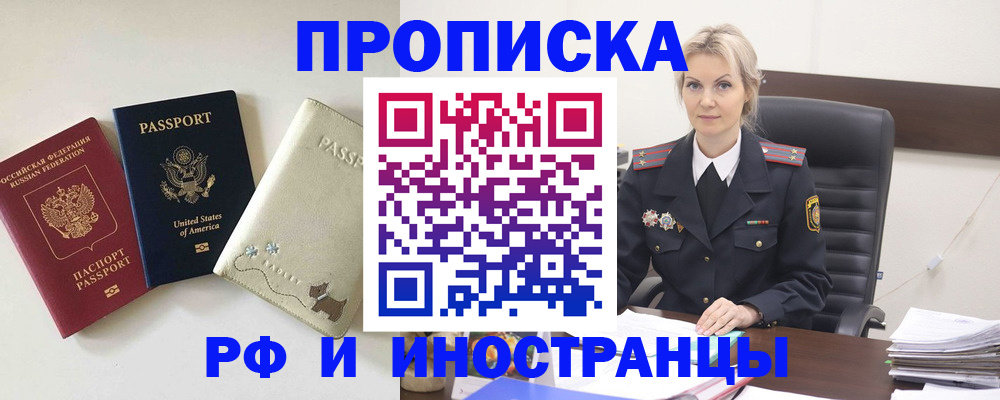 временная регистрация собственник в Тайге
