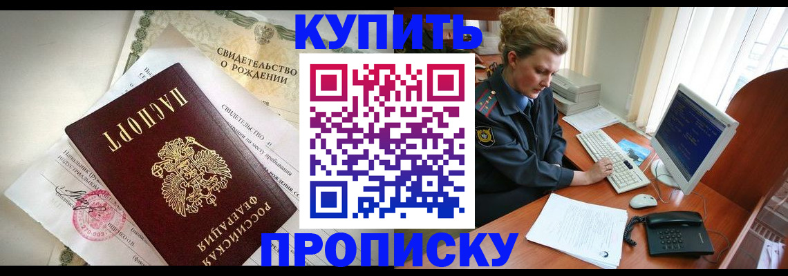 где прописаться в Тайге